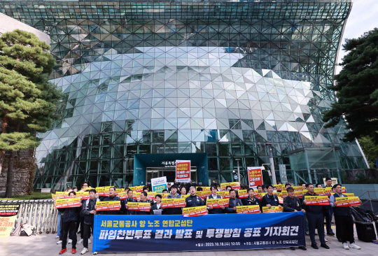 서울교통공사 양대 노조 연합 교섭단과 조합원들이 18일 서울시청 앞에서 파업 찬반 투표 결과 발표 및 투쟁 방침 공표 기자회견을 하고 있다. [연합뉴스]